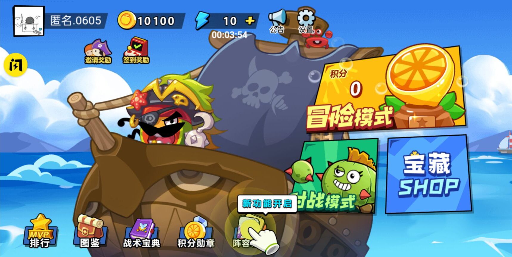 乱斗花园游戏 截图4