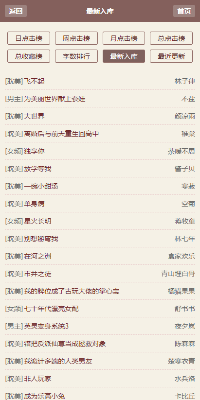 霹雳书坊网页版 截图3