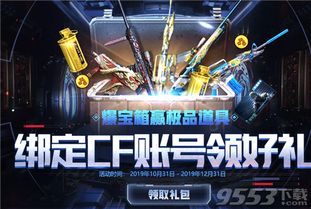 揭秘：斗鱼游戏账号绑定的神秘位置 1