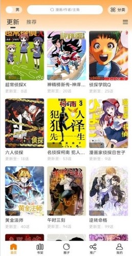 美漫园无广告下载安装 1