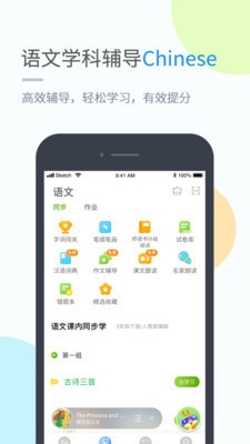 粤人英语 1