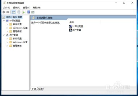 轻松解决！Win10注册表编辑器被管理员禁用的应对方法 2