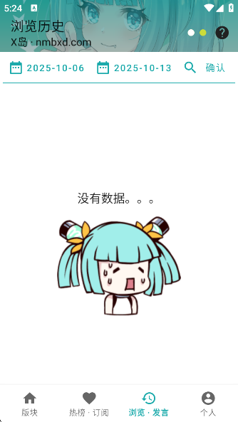 黎明岛K官方 截图2