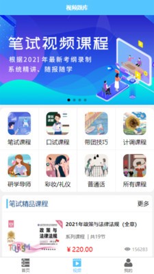 雅正导游题库 1