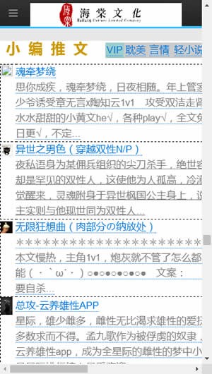 海棠文化 截图4
