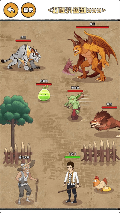 算你眼力好 截图3