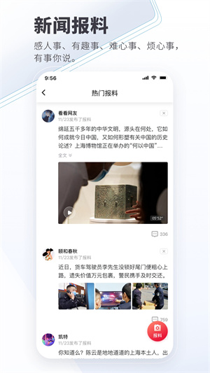 看看新闻 1