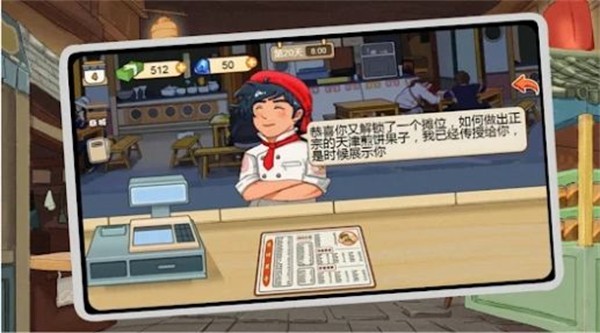 夜市小当家真香一条街 截图2