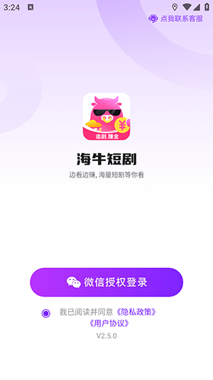 海牛短剧 截图4