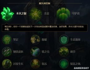 LOL最强符文搭配与天赋加点攻略 3