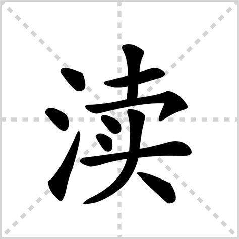 如何正确发音并组词：磐、磬、署、暑、赎、渎的读音与常见搭配 3