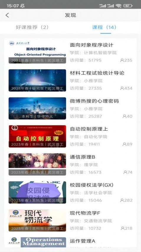 小雅智能助手 截图2