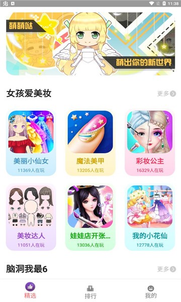 柚子小游戏盒 1