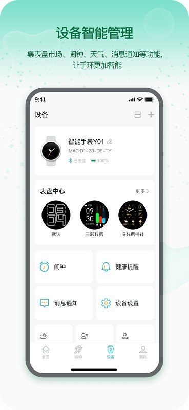 runmefit 截图4