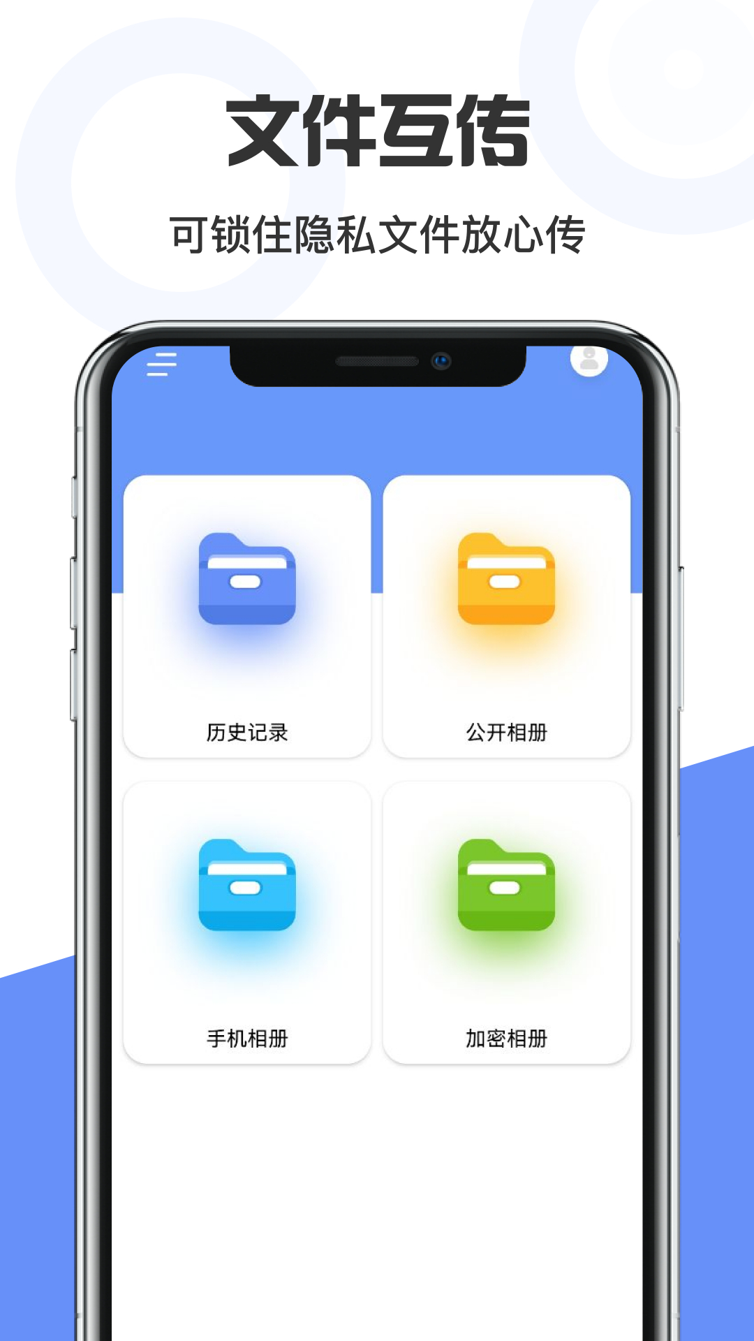 手机互传克隆管家 截图4