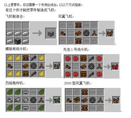 堆叠大陆：宇宙飞行合成指南 2