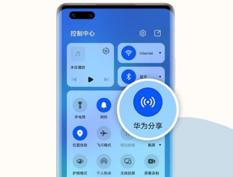 轻松学会！华为手机开启华为分享功能的详细步骤 3
