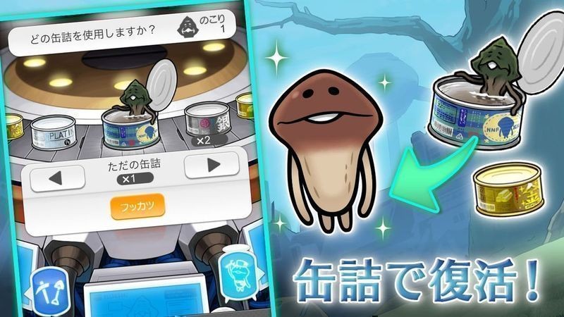 菇菇挖掘研究室安卓版 1