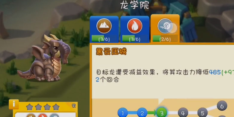 萌龙大乱斗免费宝石版 截图2