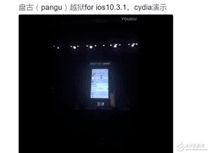 如何轻松实现iPhone 5在iOS 10.3.1版本上的越狱？ 2