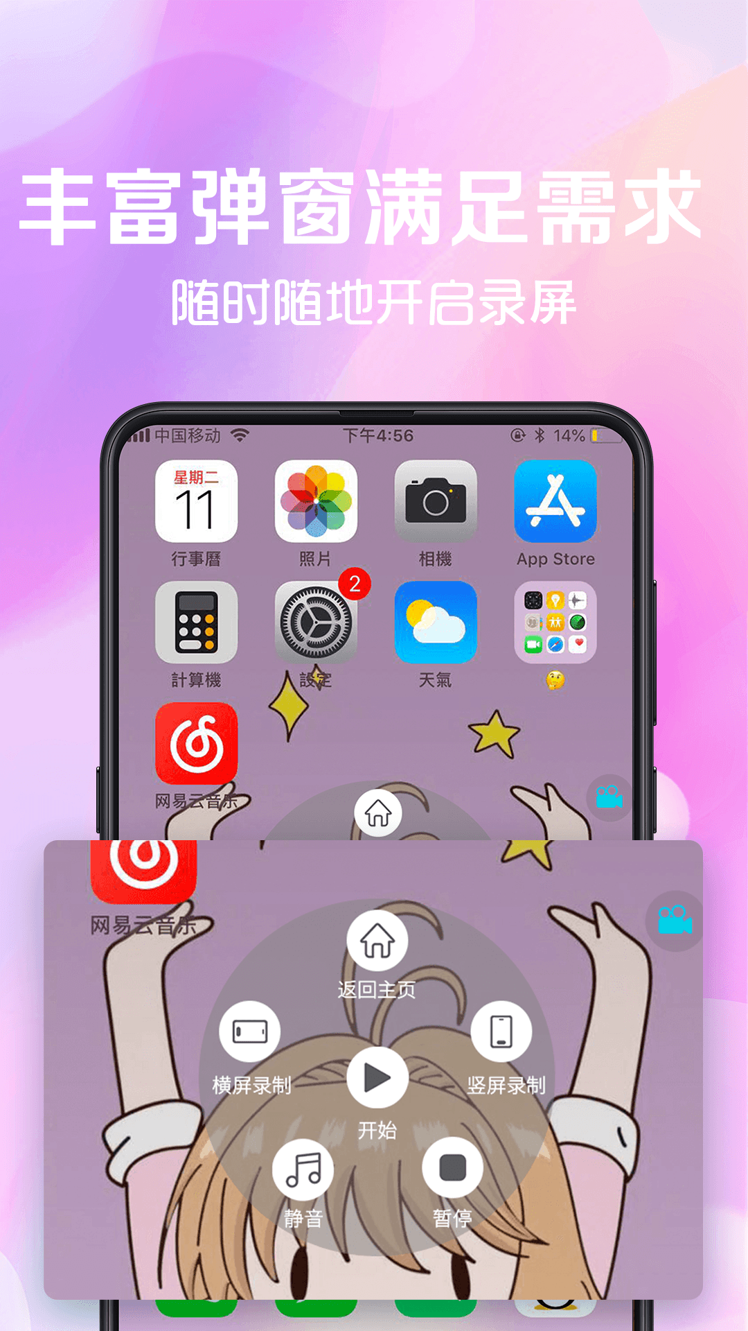 看看录屏app 截图2