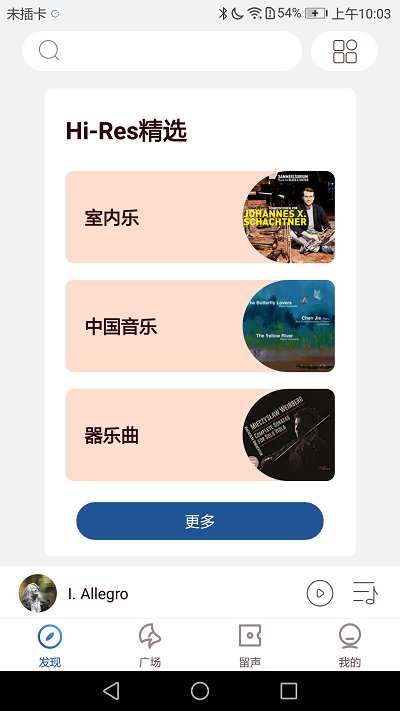库客音乐最新版 1