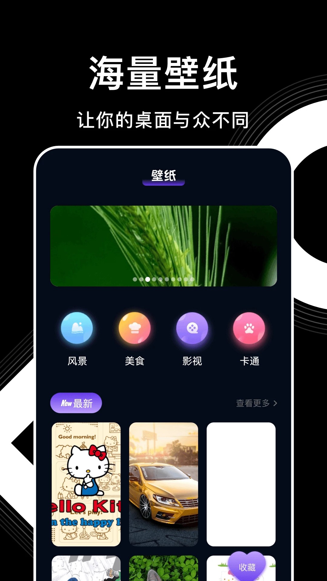 影视森林3.1.1版本 1