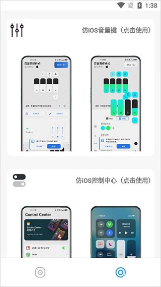 主题库pro 截图3