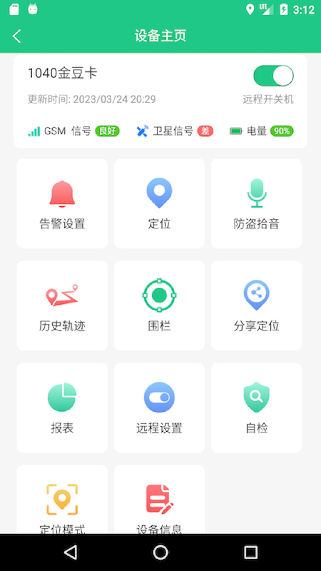 OC智联 截图2