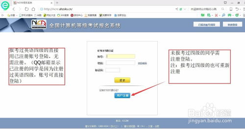 如何报考计算机二级考试 2