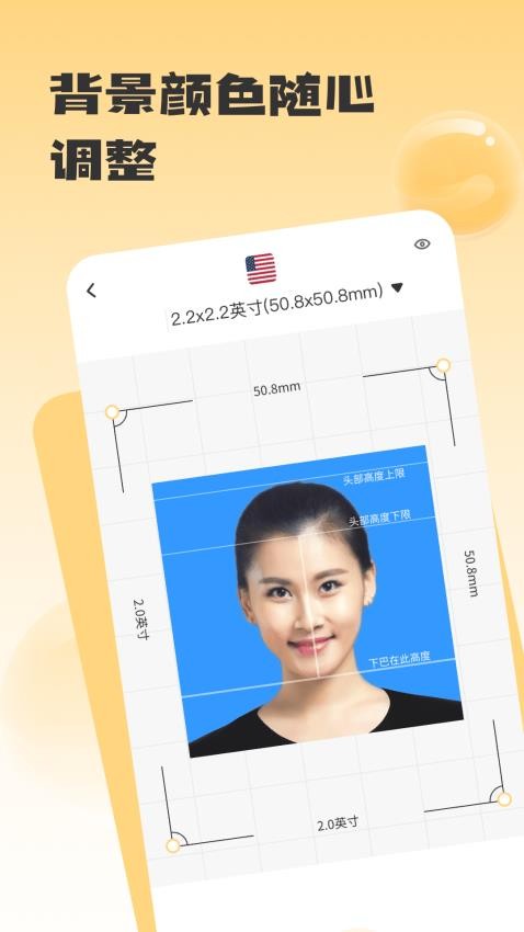 修证件照最新版 v1.0.4 截图3