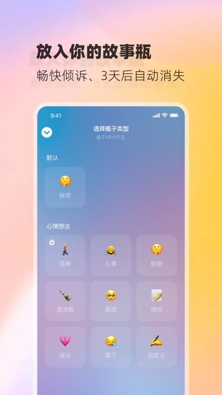 树洞小酒馆免费版app 1