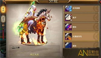 《新天龙八部》如何获取坐骑？ 1