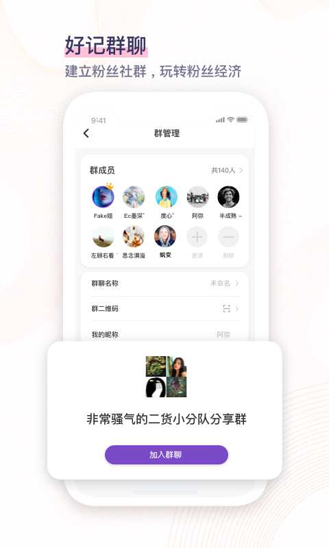 好记 截图3