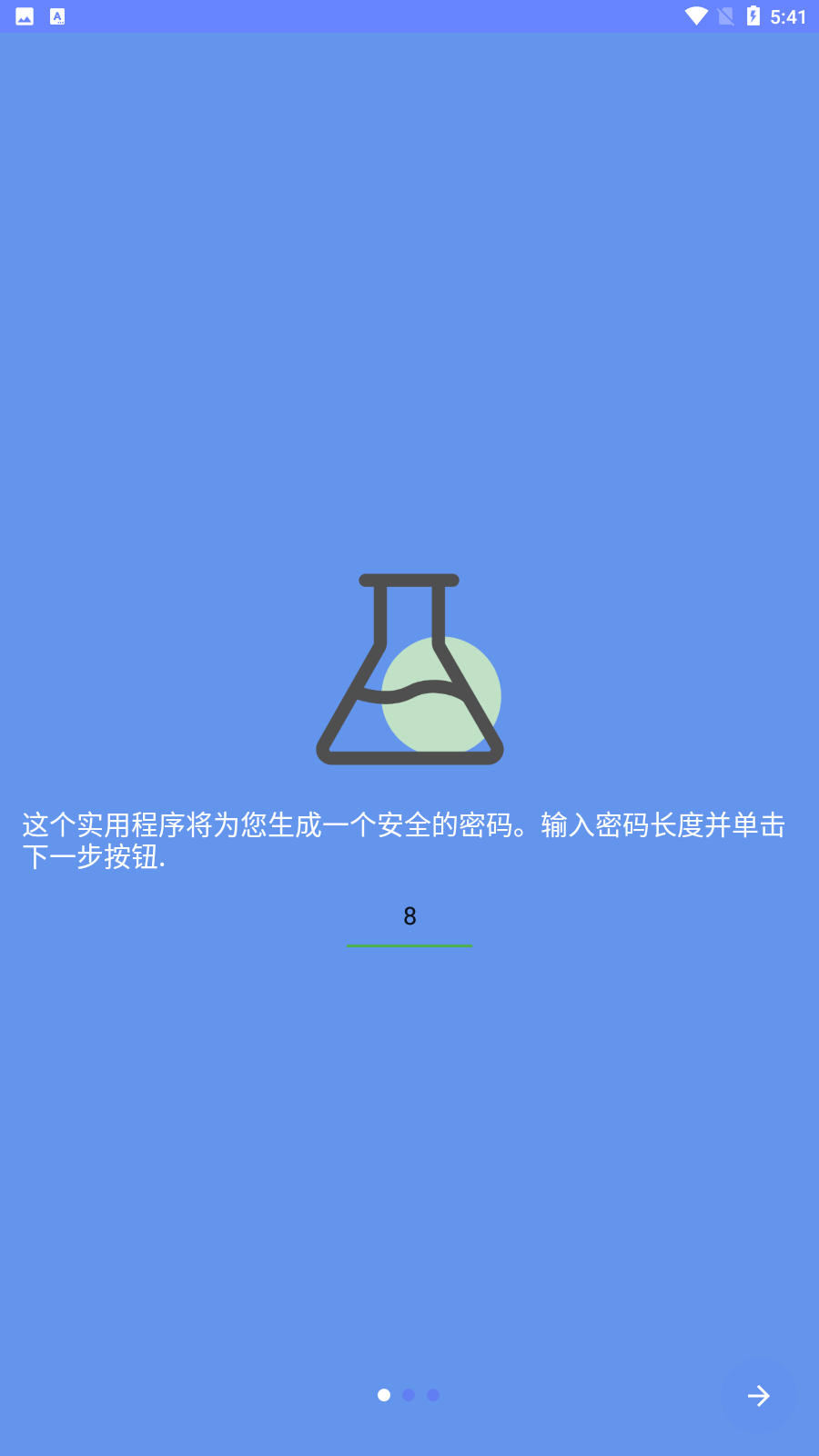 隐小号 截图2