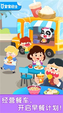 宝宝早餐车 1
