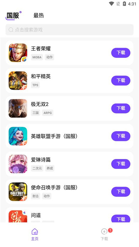 奇迹盒子app 1