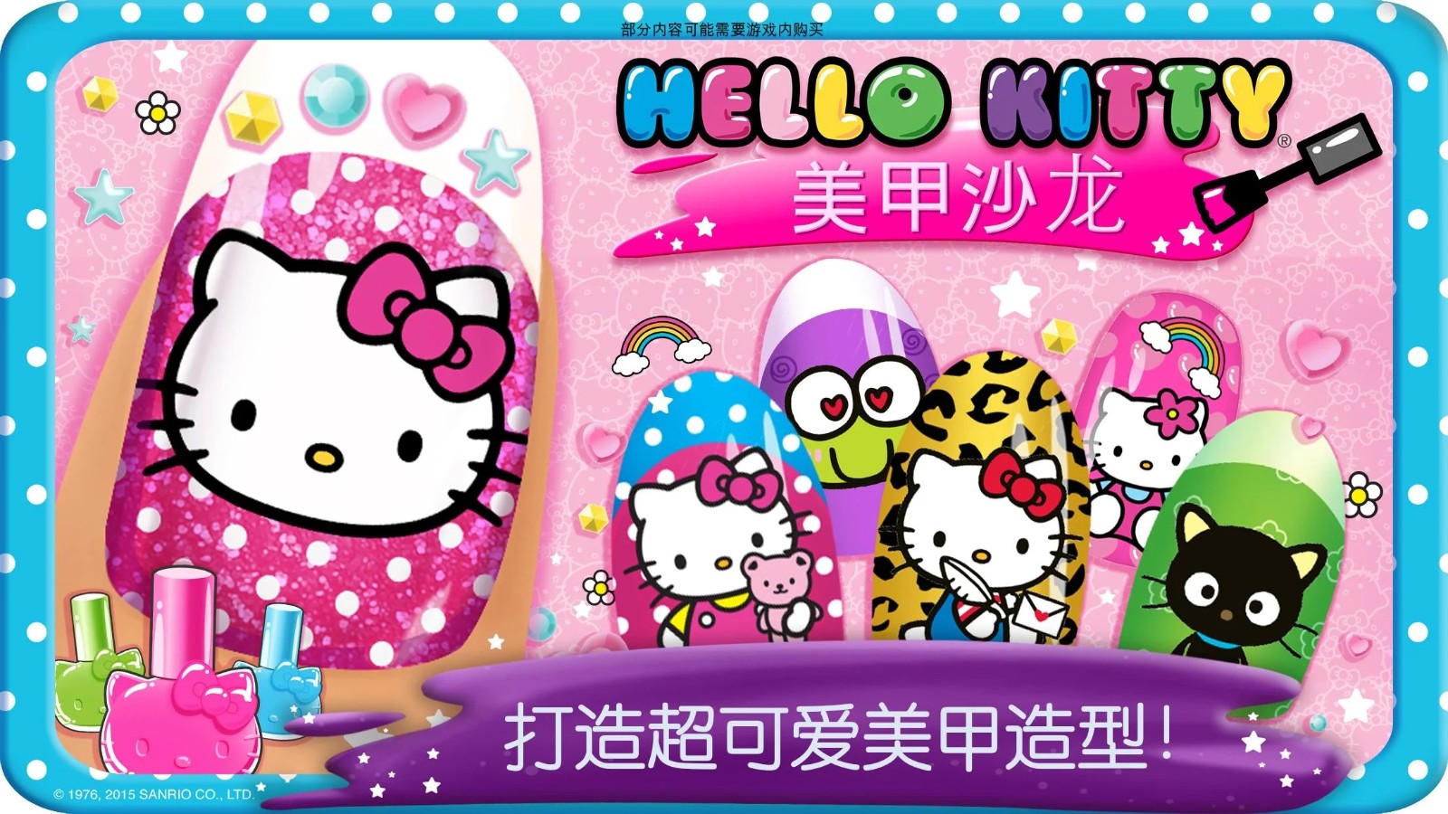 hellokitty美甲沙龙 截图4