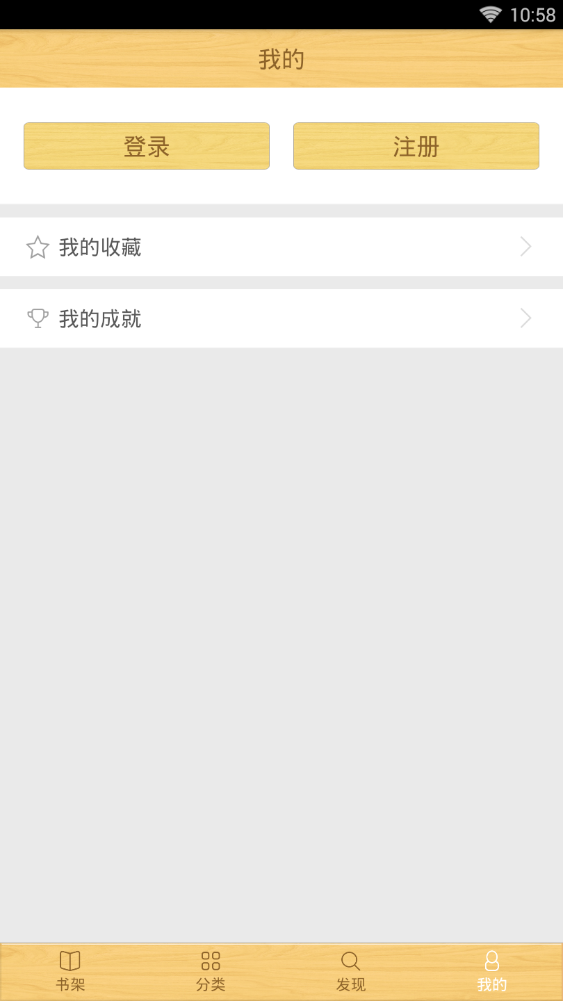江山文学 截图4