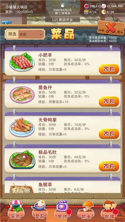 人生重启版 截图2