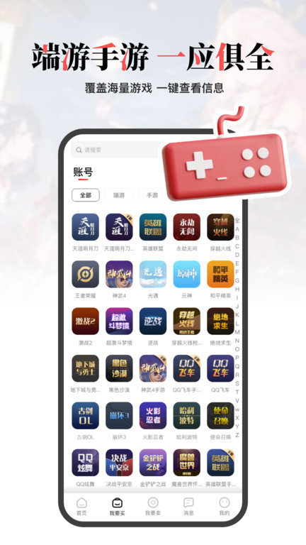 盼之代售app官网 截图3