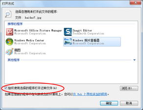 QQ邮箱无法打开但网络正常的奇怪故障怎么解决？ 3