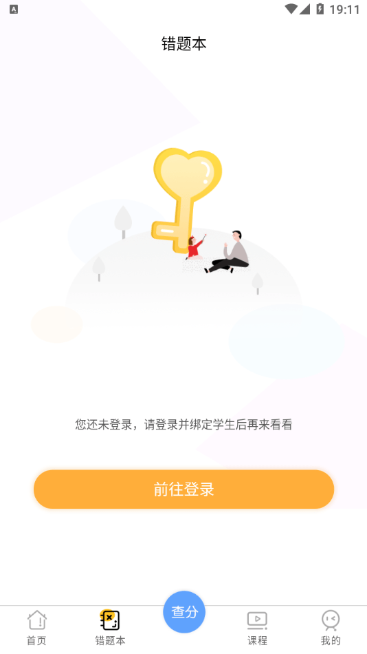 卓育云软件 截图1