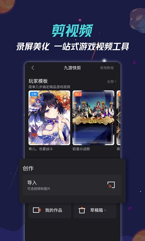 九游手游平台 截图3