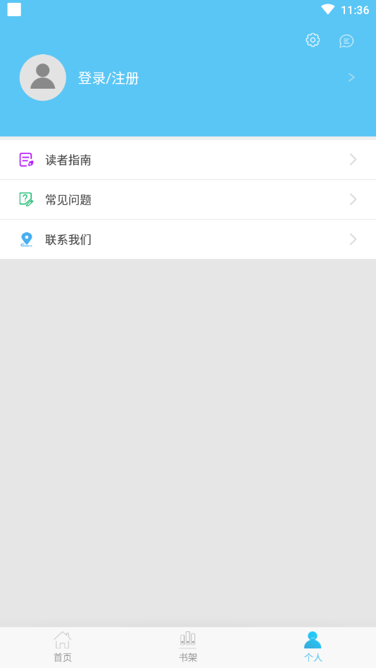 航天一院图书馆app 截图2