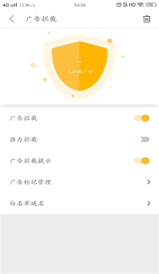 pure浏览器 截图4