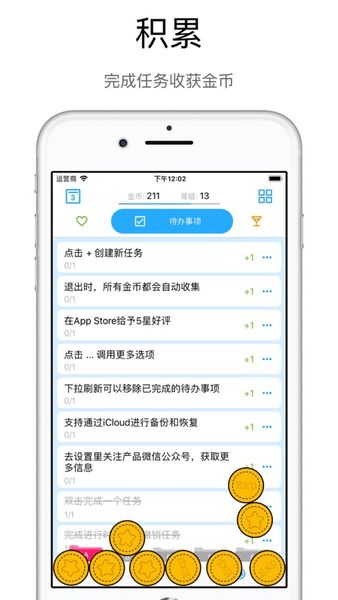 如何轻松取消小目标APP中的目标设置？ 3