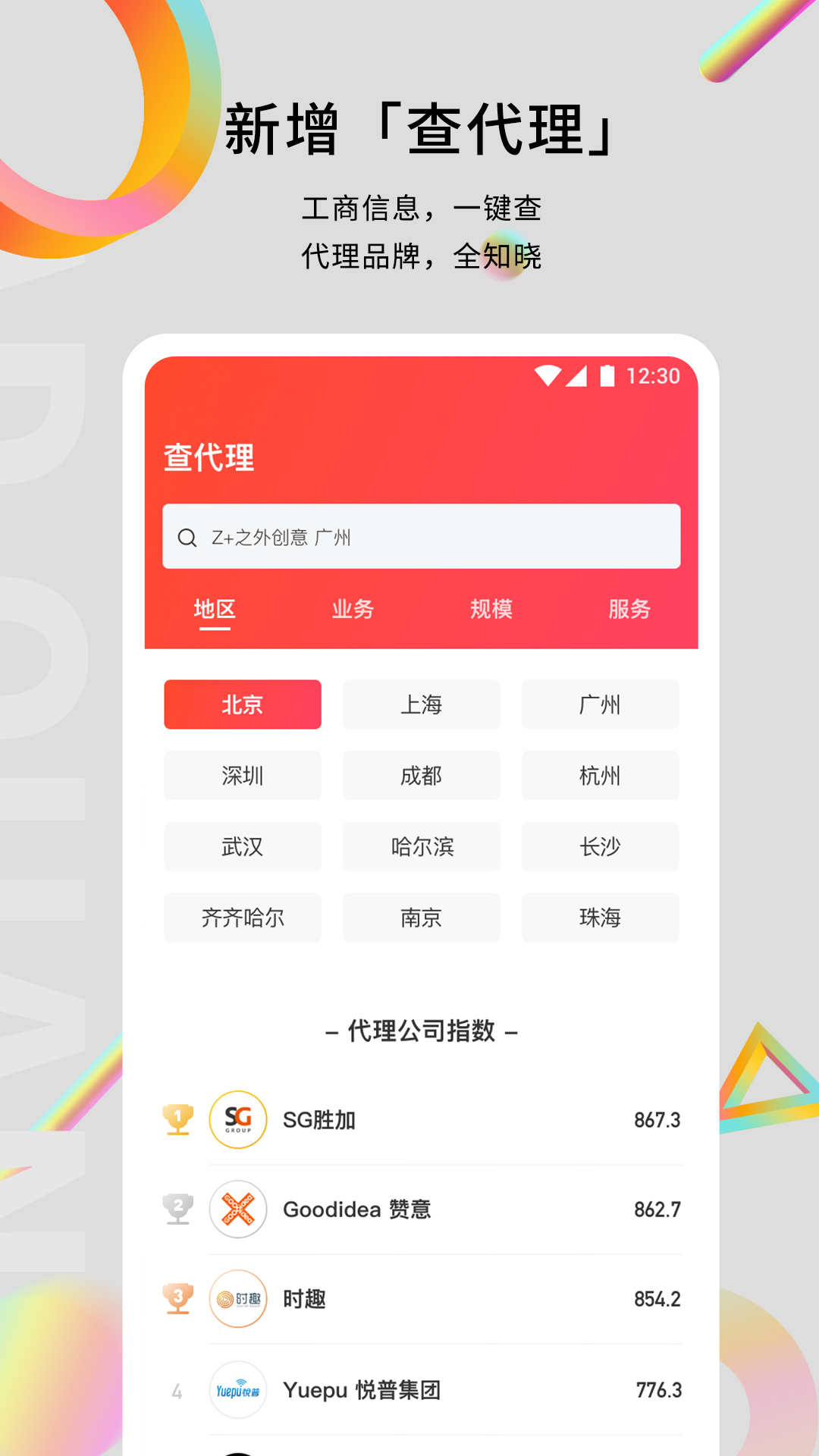 广告门设计 截图2