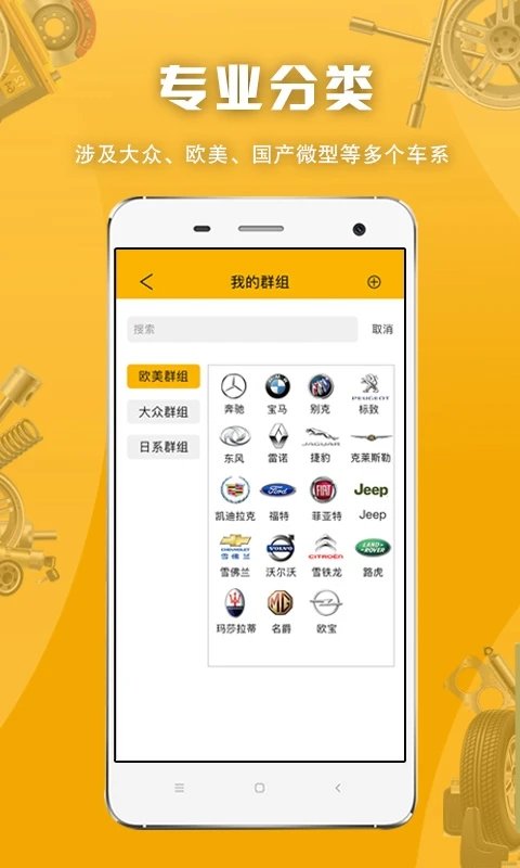 派配配APP 1