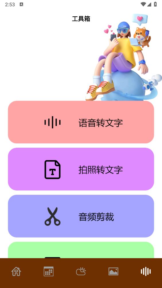 气象图天气APP 截图4